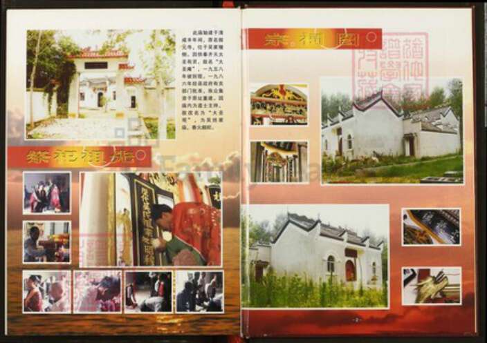 湖北省武汉市新洲区吴氏三让堂族谱-吴氏宗谱.pdf电子版预览图3