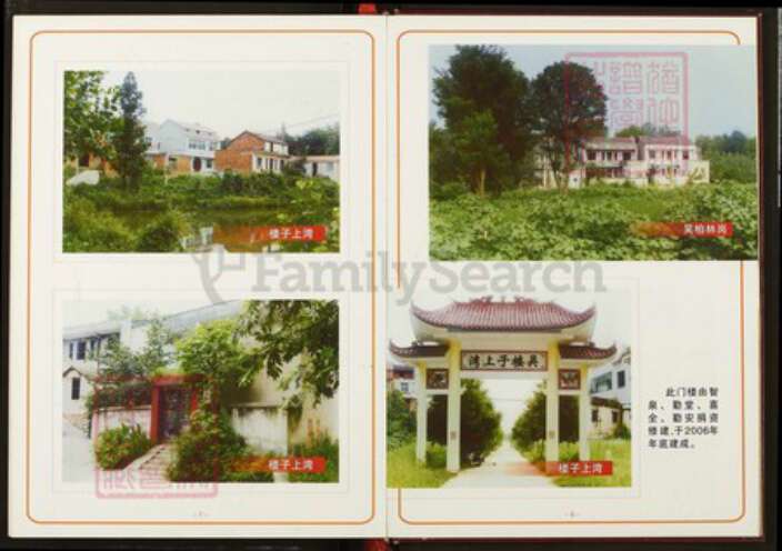 湖北省武汉市新洲区吴氏三让堂族谱-吴氏宗谱.pdf电子版预览图5