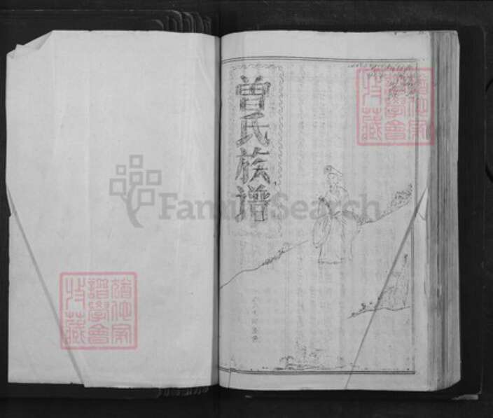 江西省宜春市丰城市曾氏秋西堂族谱-丰城曾氏重修族谱.pdf电子版预览图1