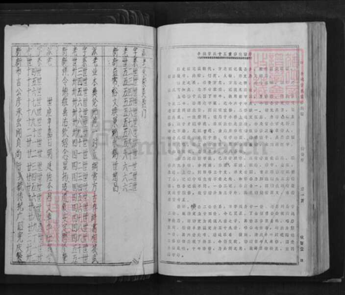 江西省宜春市丰城市曾氏秋西堂族谱-丰城曾氏重修族谱.pdf电子版预览图2