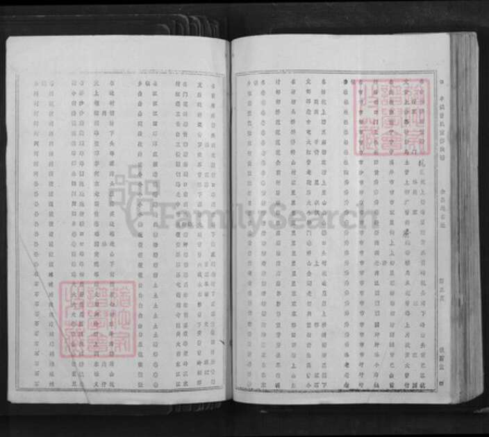 江西省宜春市丰城市曾氏秋西堂族谱-丰城曾氏重修族谱.pdf电子版预览图4