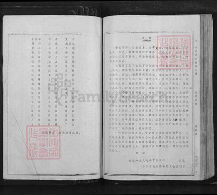 江西省宜春市丰城市曾氏秋西堂族谱-丰城曾氏重修族谱.pdf电子版预览图5