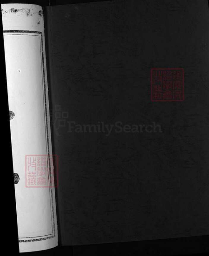 福建省南平市浦城县浙江省章氏族谱-全城章氏宗谱 [不分卷].pdf电子版预览图1