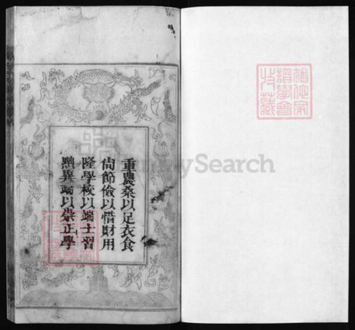 湖北省黄冈市黄州区周氏族谱-周氏宗谱 [30卷, 首2卷].pdf电子版预览图1