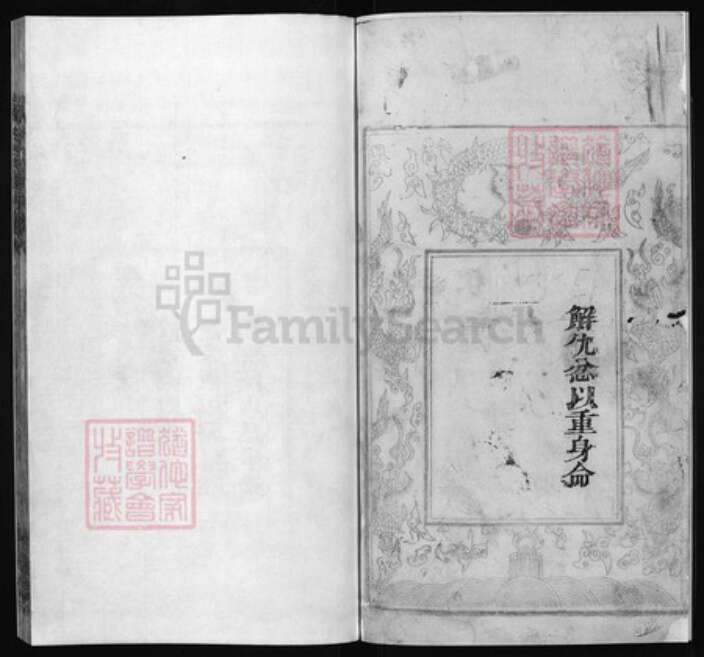 湖北省黄冈市黄州区周氏族谱-周氏宗谱 [30卷, 首2卷].pdf电子版预览图3