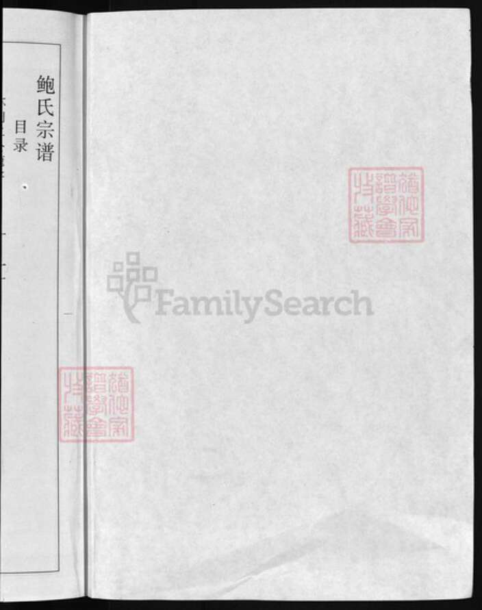 浙江省杭州市建德市江西省宜春市樟树市浙江省衢州江山市浙江省金华市武义县浙江省金华市义乌市义乌浙江省杭州市淳安县县江西省宜春市宜丰县鲍氏族谱-石渠鲍氏宗谱 [9卷].pdf电子版预览图1