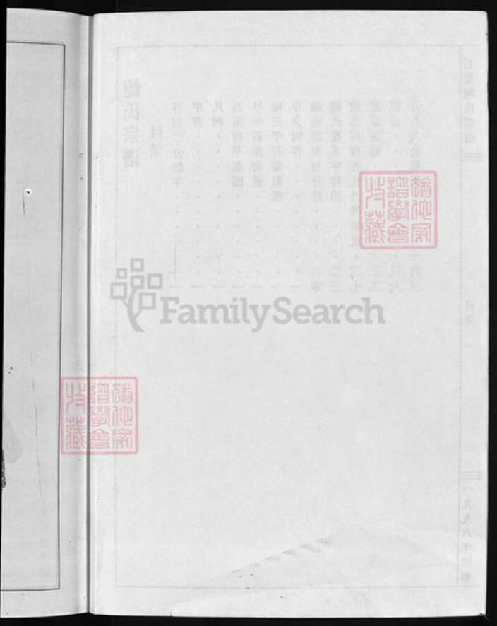 浙江省杭州市建德市江西省宜春市樟树市浙江省衢州江山市浙江省金华市武义县浙江省金华市义乌市义乌浙江省杭州市淳安县县江西省宜春市宜丰县鲍氏族谱-石渠鲍氏宗谱 [9卷].pdf电子版预览图3