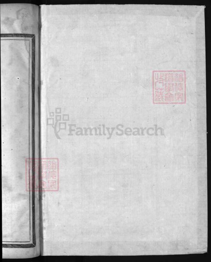 浙江省金华市浙江省衢州浙江省杭州市淳安县县江苏省南京市安徽省黄山市祁门县江西省九江市舒氏族谱-舒氏家谱 [5卷].pdf电子版预览图1