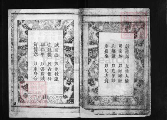 湖北省黄冈市黄州区江苏省苏州市太仓市范氏族谱-范氏大成宗谱 [17卷, 首2卷].pdf电子版预览图2