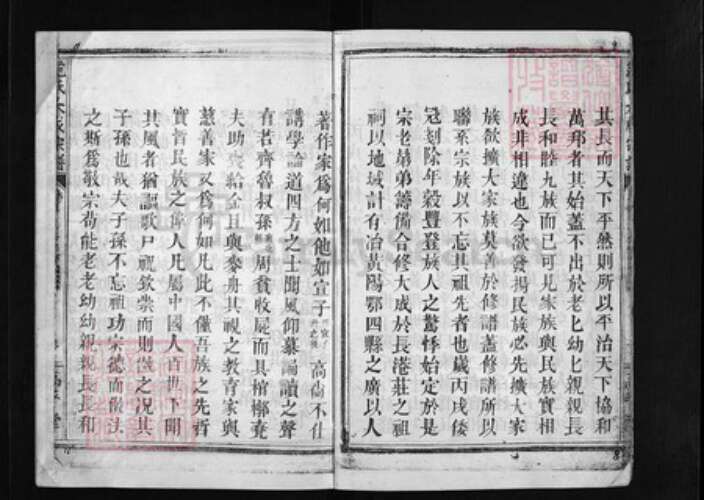 湖北省黄冈市黄州区江苏省苏州市太仓市范氏族谱-范氏大成宗谱 [17卷, 首2卷].pdf电子版预览图4