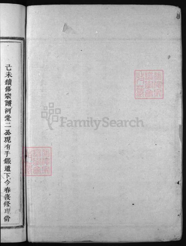 浙江省杭州市朱氏族谱-兰江沛国朱氏宗谱 [15卷,首2卷].pdf电子版预览图1