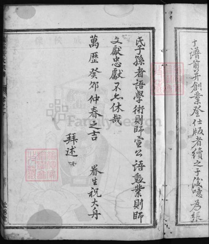 浙江省张氏族谱-兰谿张氏宗谱 [5卷].pdf电子版预览图4