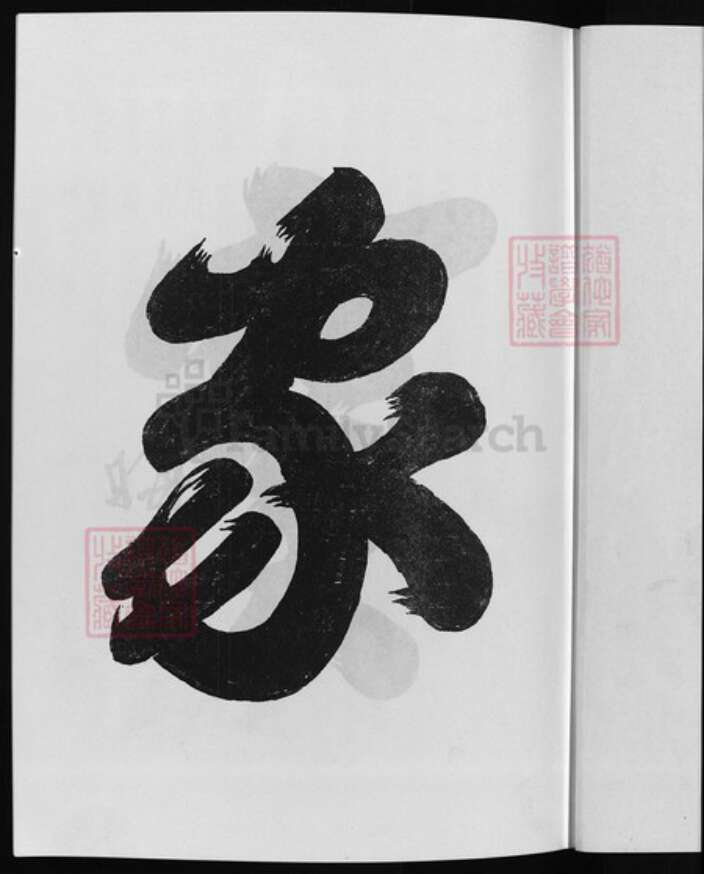 浙江省金华市浦江县周氏族谱-镇溪周氏宗谱 [23卷].pdf电子版预览图4