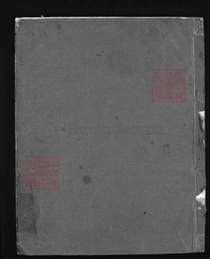 浙江省杨氏族谱-关西杨氏宗谱 [8卷].pdf电子版缩略图