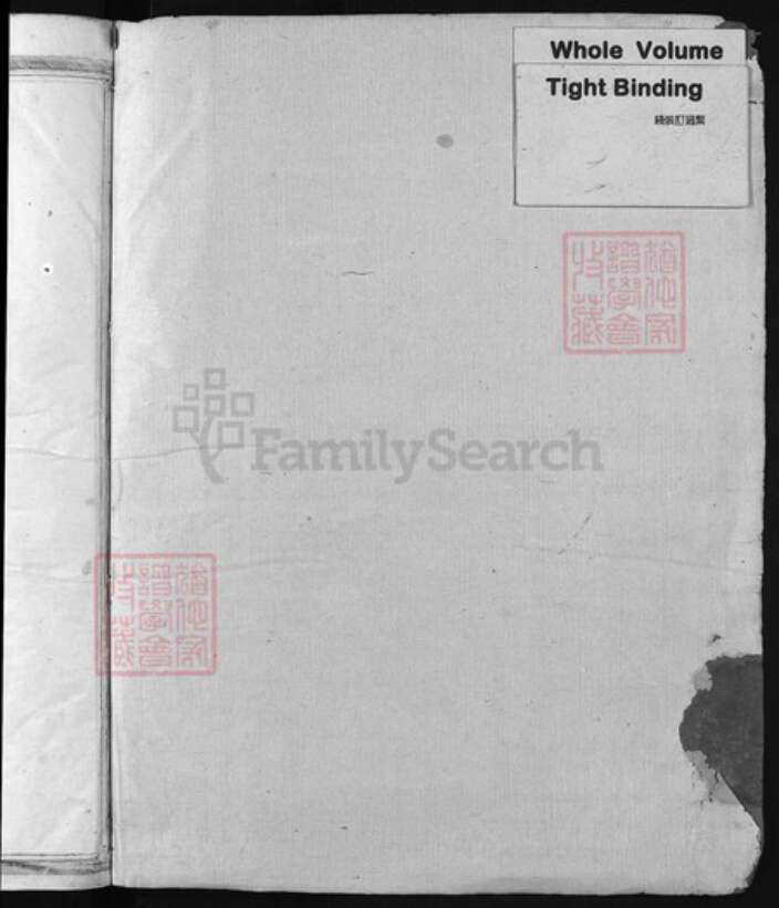 浙江省杨氏族谱-关西杨氏宗谱 [8卷].pdf电子版预览图1