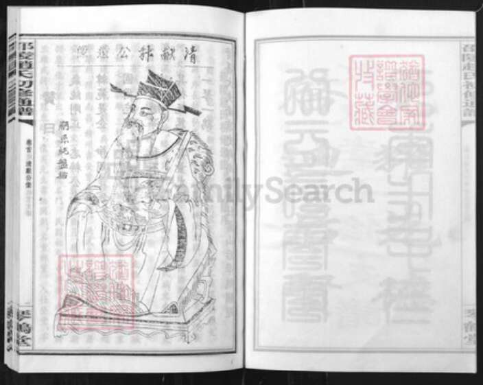 湖南省邵阳市赵氏族谱-邵陵赵氏初修通谱[59卷首6卷又1卷].pdf电子版预览图2