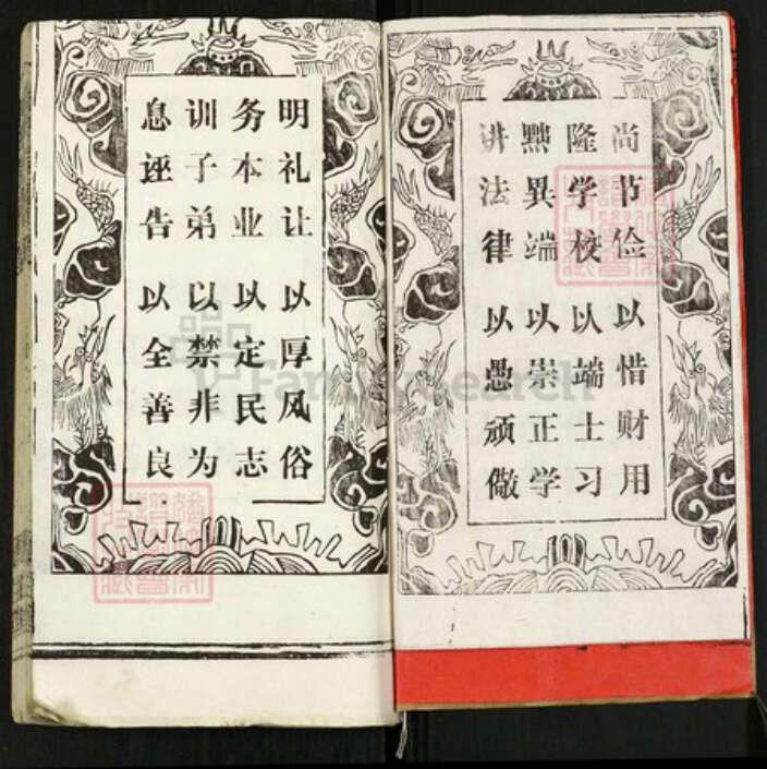 湖北省黄冈市浠水县巴河镇朱氏集注棠族谱-朱氏宗谱.pdf电子版预览图2