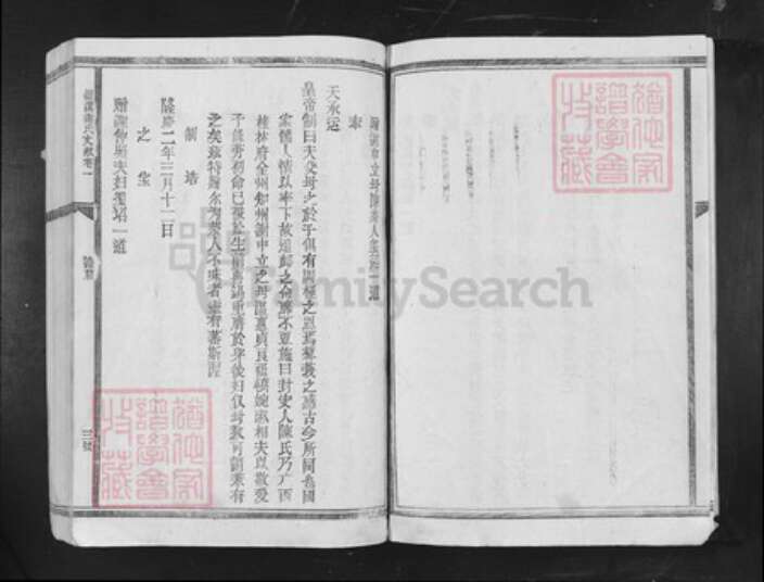 江西省吉安市吉水县谢氏族谱-银溪谢氏文献[4卷文献8卷].pdf电子版预览图3