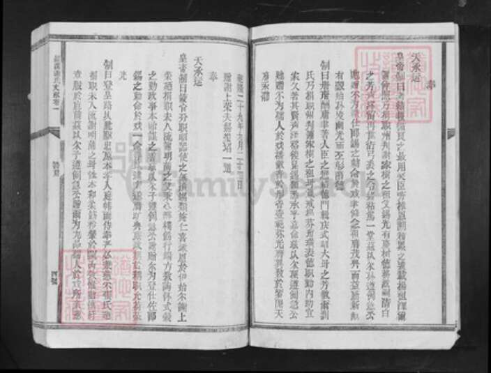 江西省吉安市吉水县谢氏族谱-银溪谢氏文献[4卷文献8卷].pdf电子版预览图4