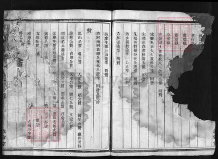 浙江省郎氏族谱-中山郎氏宗谱[5卷].pdf电子版预览图2