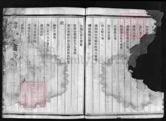 浙江省郎氏族谱-中山郎氏宗谱[5卷].pdf电子版预览图3