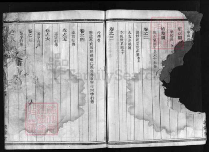 浙江省郎氏族谱-中山郎氏宗谱[5卷].pdf电子版预览图4