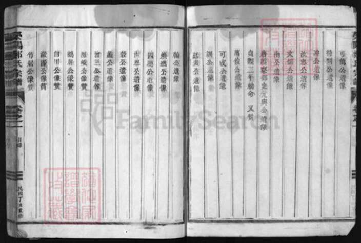 浙江省郑氏族谱-厚郑荥阳郑氏宗谱 [8卷].pdf电子版预览图4