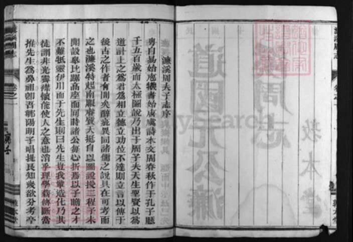 浙江省周氏族谱-坦源周氏宗谱[13卷].pdf电子版预览图2