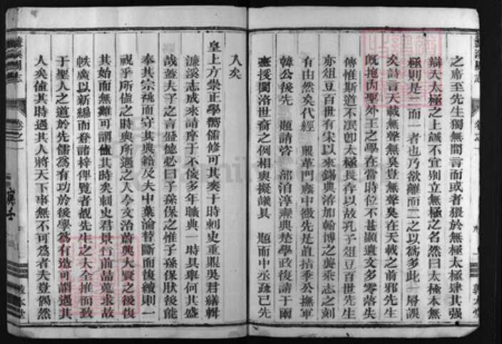 浙江省周氏族谱-坦源周氏宗谱[13卷].pdf电子版预览图3