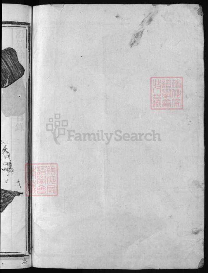 浙江省徐氏族谱-太康徐氏宗谱(沿镇徐氏宗谱)[9卷].pdf电子版预览图1