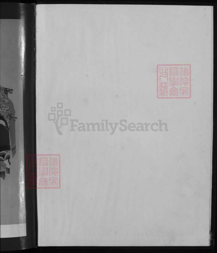 浙江省金华市义乌市义乌金氏族谱-崇儒金氏宗谱 [5卷].pdf电子版预览图1