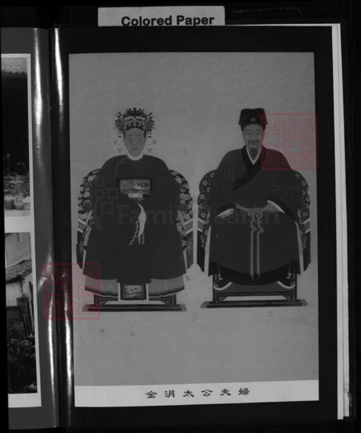 浙江省金华市义乌市义乌金氏族谱-崇儒金氏宗谱 [5卷].pdf电子版预览图3