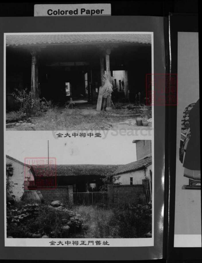 浙江省金华市义乌市义乌金氏族谱-崇儒金氏宗谱 [5卷].pdf电子版预览图4