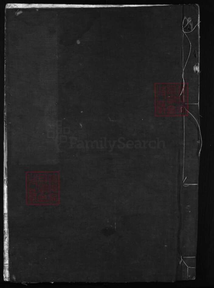 浙江省吴氏族谱-延陵吴氏宗谱(4卷).pdf电子版缩略图