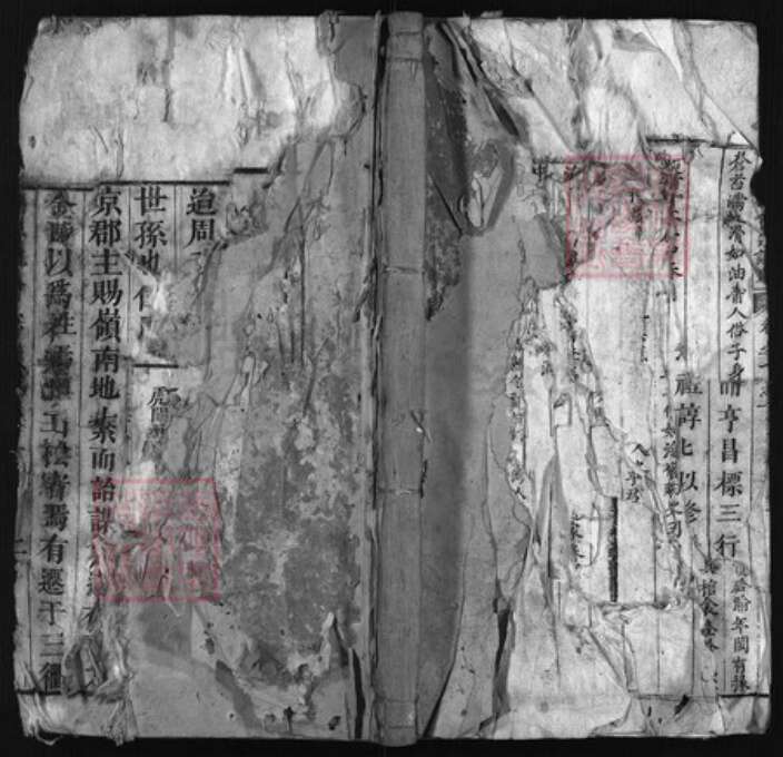 江西省上饶市婺源县浙江省江氏族谱-江氏统会宗谱[12卷].pdf电子版缩略图