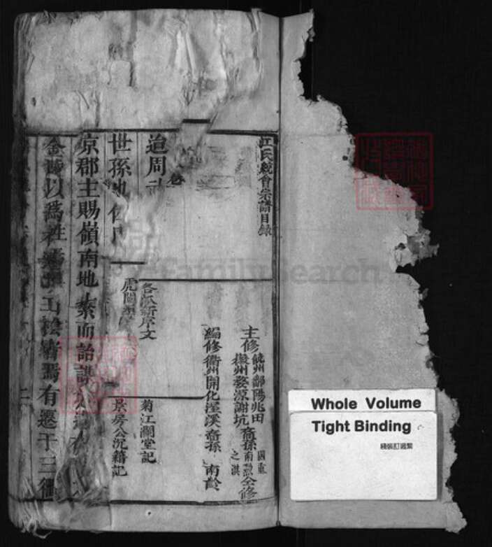 江西省上饶市婺源县浙江省江氏族谱-江氏统会宗谱[12卷].pdf电子版预览图1