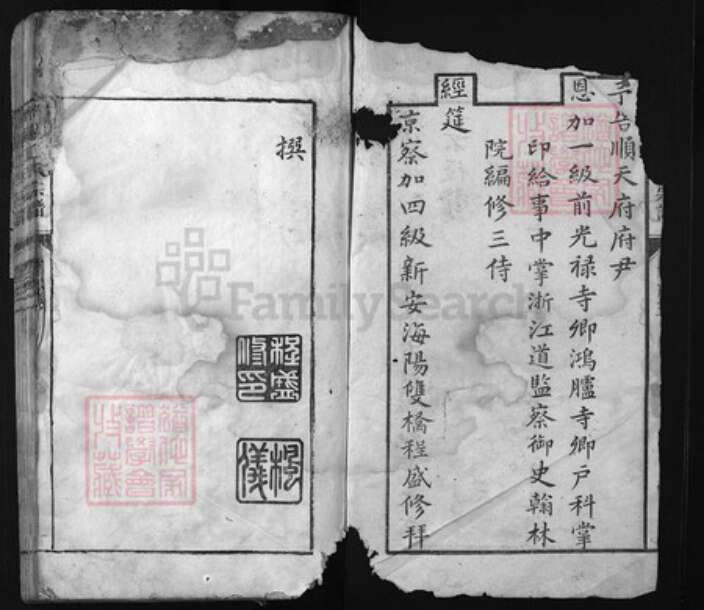 浙江省江氏族谱-济阳江氏宗谱[25卷].pdf电子版预览图1