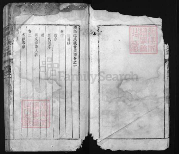 浙江省江氏族谱-济阳江氏宗谱[25卷].pdf电子版预览图2