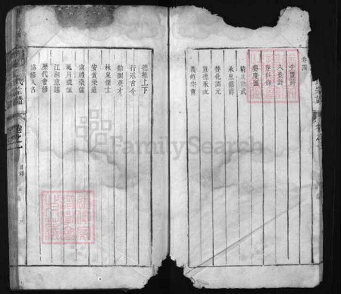 浙江省江氏族谱-济阳江氏宗谱[25卷].pdf电子版预览图4