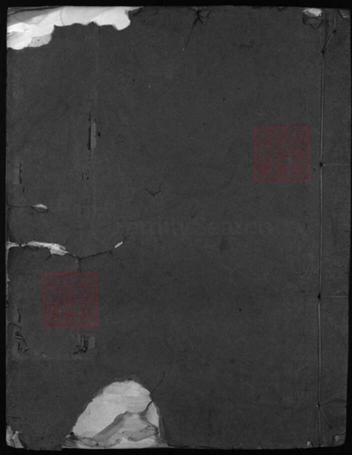 福建省南平市浦城县章氏族谱-章氏宗谱[7卷].pdf电子版缩略图