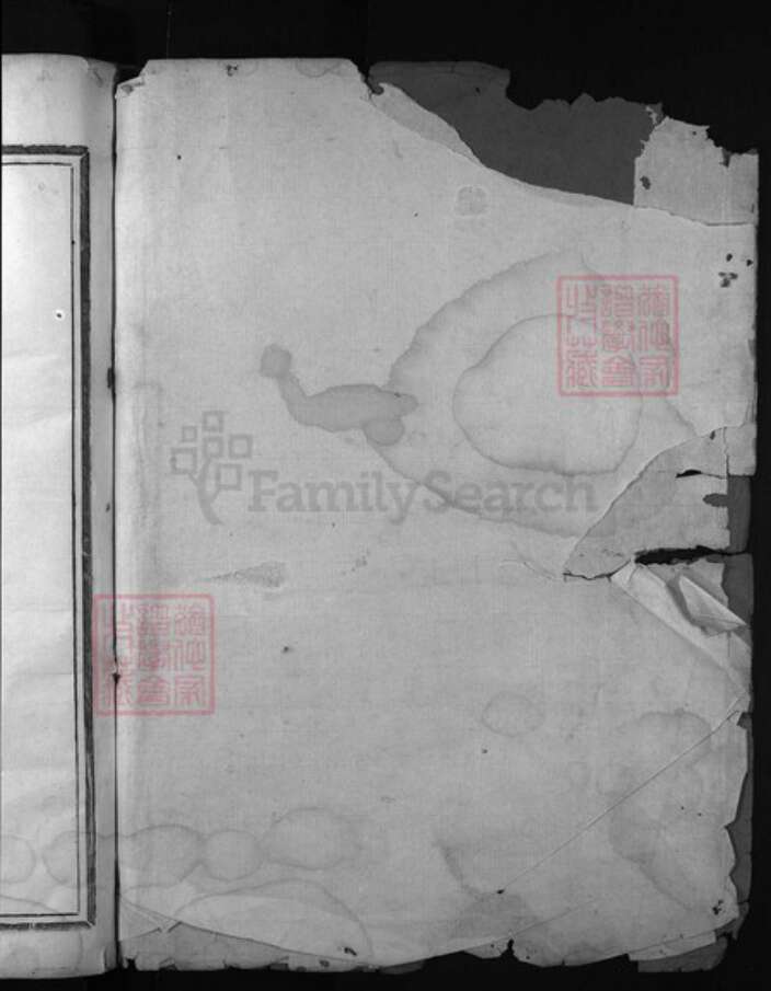 福建省南平市浦城县章氏族谱-章氏宗谱[7卷].pdf电子版预览图1