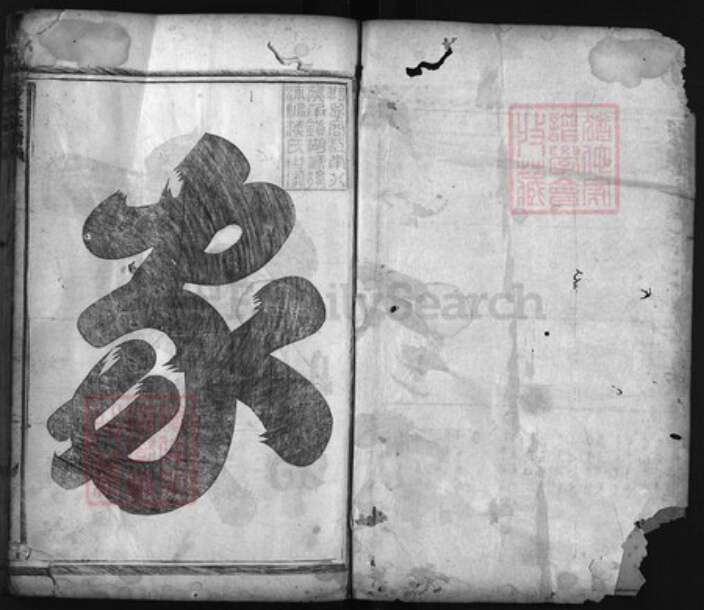 浙江省金华市浦江县蒋氏族谱-蒋氏宗谱 [60卷].pdf电子版预览图1