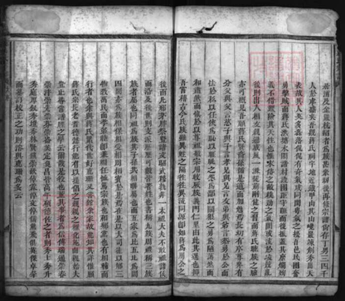 浙江省金华市浦江县蒋氏族谱-蒋氏宗谱 [60卷].pdf电子版预览图3