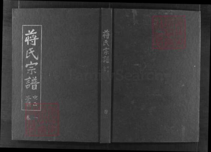 浙江省蒋氏族谱-蒋氏宗谱[19卷].pdf电子版缩略图