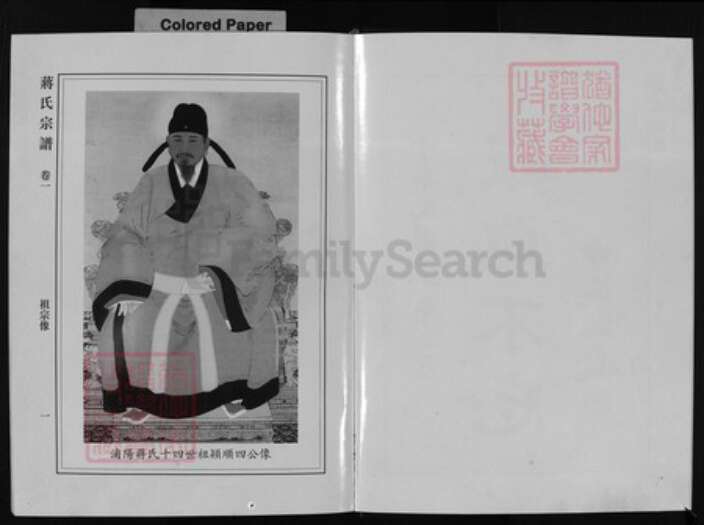 浙江省蒋氏族谱-蒋氏宗谱[19卷].pdf电子版预览图4