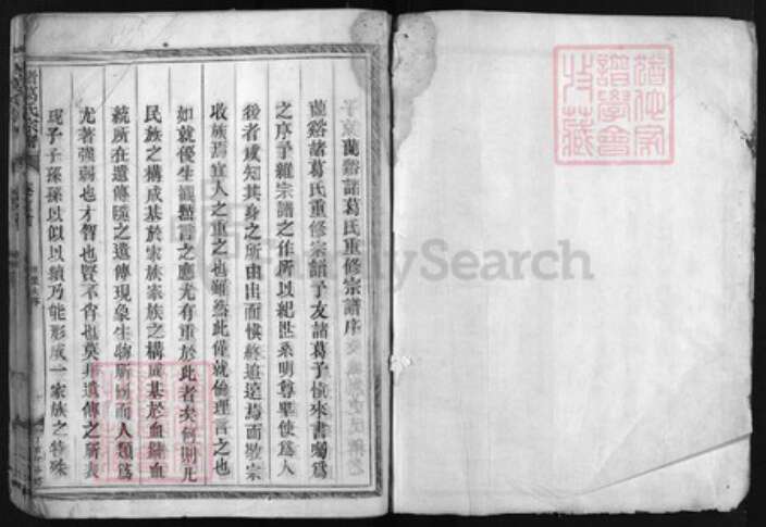 浙江省诸葛氏族谱-诸葛氏宗谱[含卷首共21卷].pdf电子版预览图1
