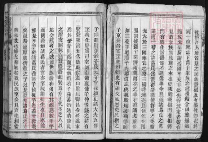 浙江省诸葛氏族谱-诸葛氏宗谱[含卷首共21卷].pdf电子版预览图2