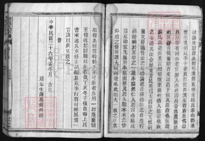 浙江省诸葛氏族谱-诸葛氏宗谱[含卷首共21卷].pdf电子版预览图4