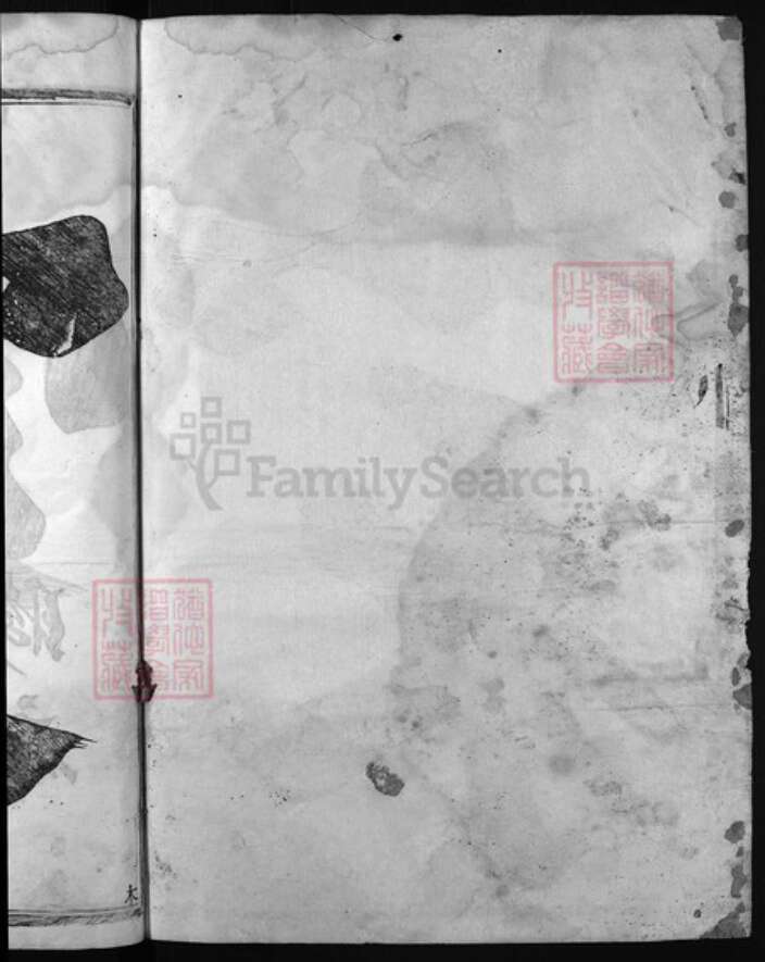 浙江省章氏族谱-香溪章氏宗谱[10卷].pdf电子版预览图1