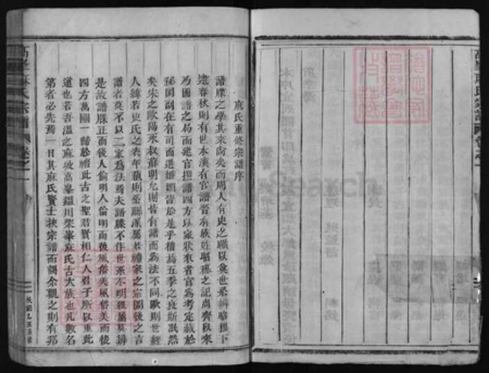浙江省麻氏族谱-高峰麻氏宗谱 [8卷].pdf电子版预览图3